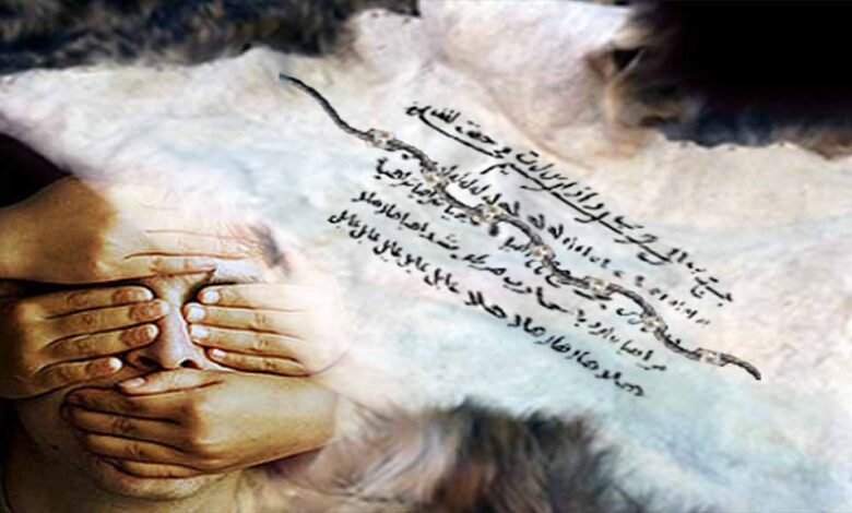 تصرفات الشخص المسحور