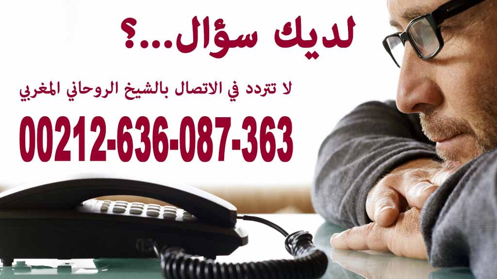 كشف روحاني مجاني واتس اب سريع منتدى الروحاني مجانا