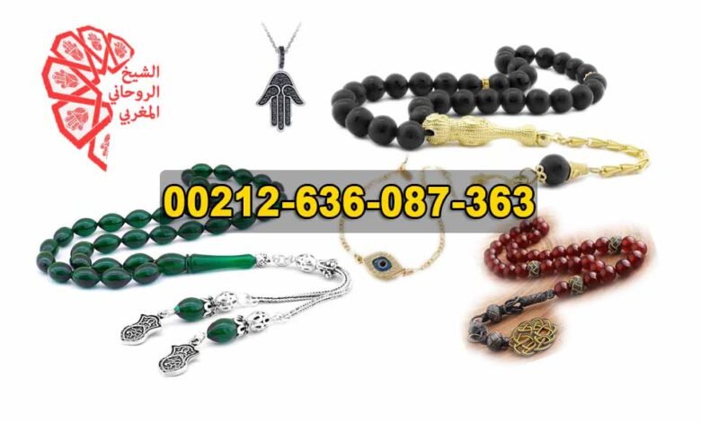 جلب الرزق بالسحر