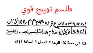 جلب النساؤ اليك والحبيب بالسجارة