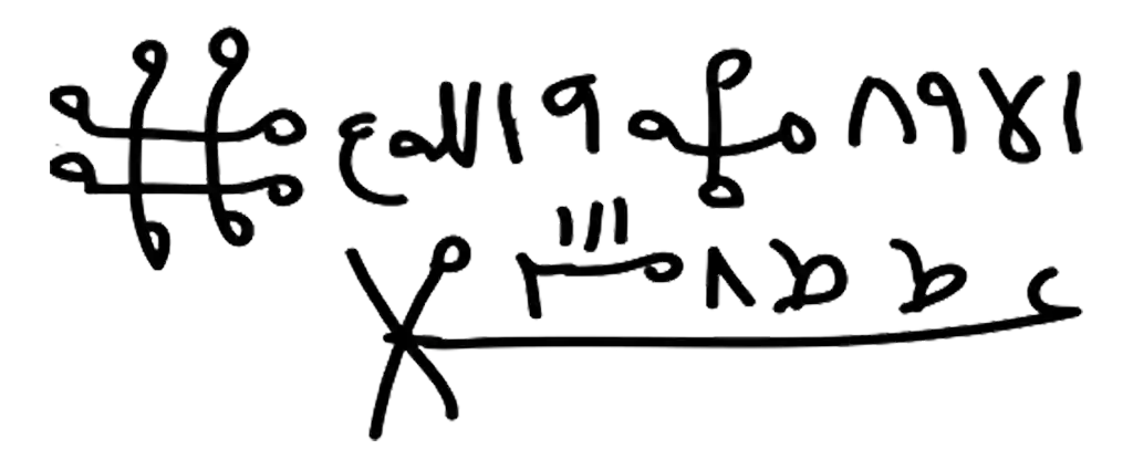 طلسم تهييج ومحبة دعاء لجلب الحبيب في ساعة
