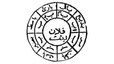 شيوخ ليبيا لفك السحر